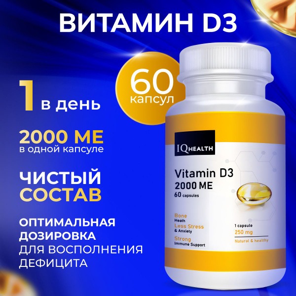 Vitamin D3 2000 IU Capsules: Boost Immunity & Support Athletic Performance (60 Count)