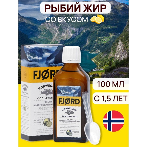 Norwegian Cod Liver Oil Fjord - 100ml
