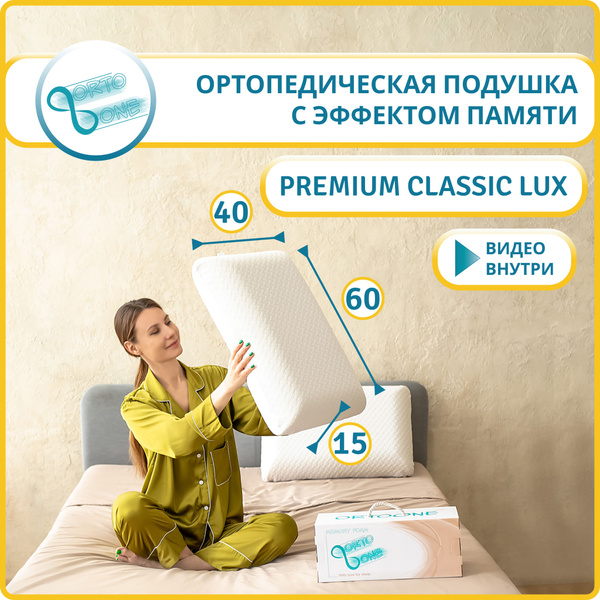 Orthopedic Pillow 40x60cm, 15cm High | Memory Foam, Premium Comfort