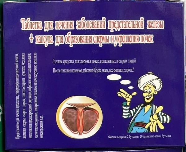 Aladdin Prostate Pills: Treatment for Prostatitis & BPH