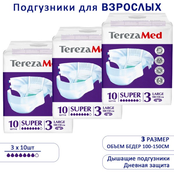 TerezaMed Adult Diapers with Refastenable Tabs - Super Large (Size 3), 30 Count