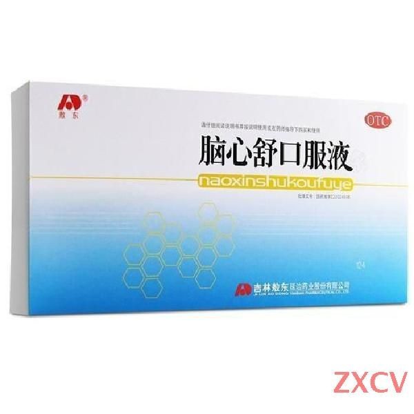 Naoxinshu Brain Elixir: 10ml x 10 Bottles