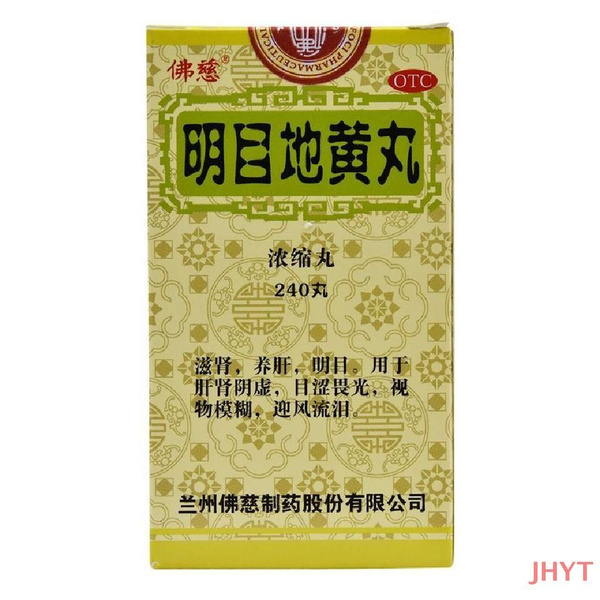 Min Mu Di Huang Wan (240 Tablets): Boost Metabolism, Liver, Kidney & Vision Health