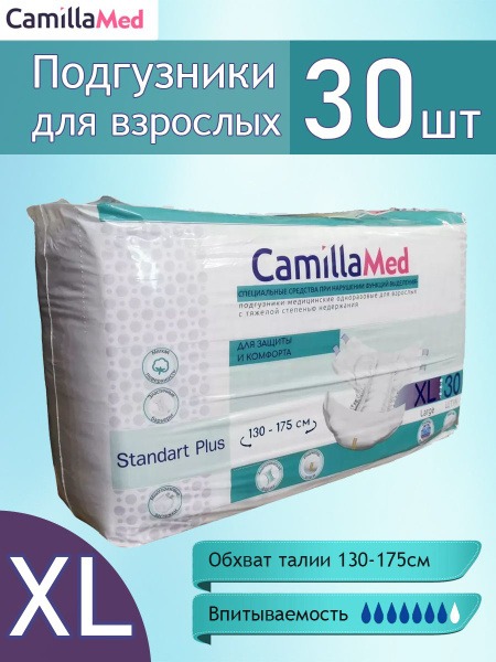 CamillaMed Adult Diapers XL - 30 Count