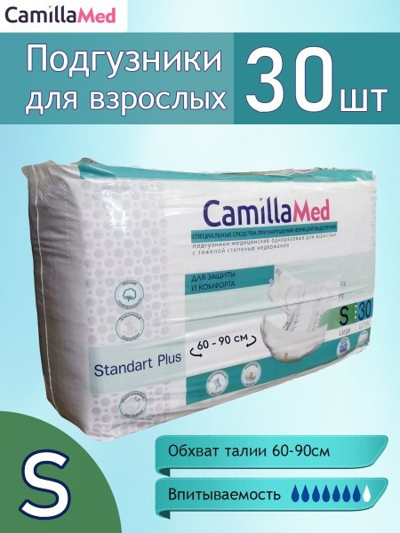 CamillaMed Adult Diapers Size S, 30 Count
