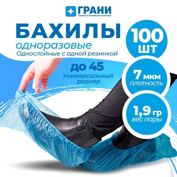 Disposable Polyethylene Shoe Covers (100 Pairs) - Blue, Smooth