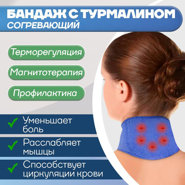 Tourmaline Magnetic Neck Brace: Heating Pad for Neck Pain Relief