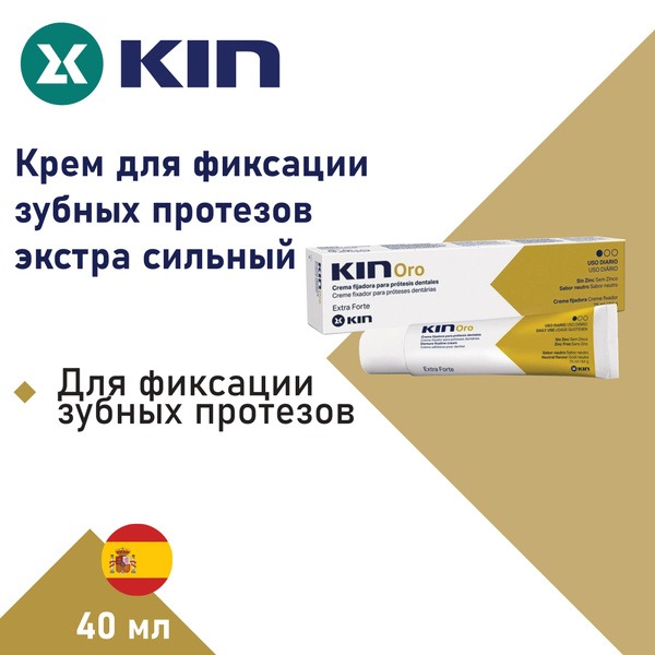 Kin Extra Strong Denture Adhesive Cream, 40ml