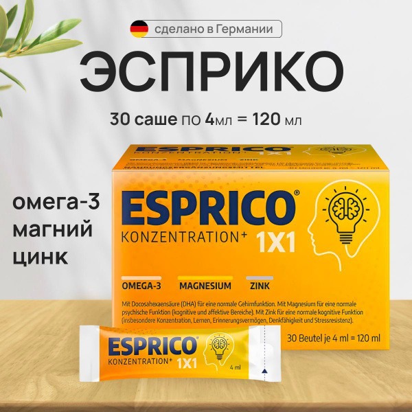 Esprico Suspension: Omega-3 EPA & DHA for Children (30 x 4ml)