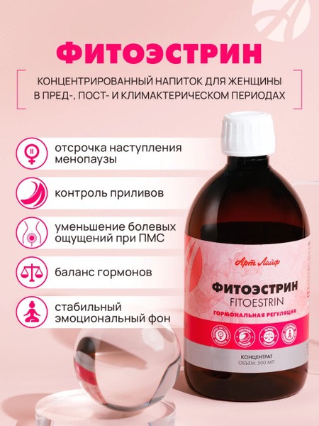 Wild Yam Phytoestrogen for Women's Health (500ml)