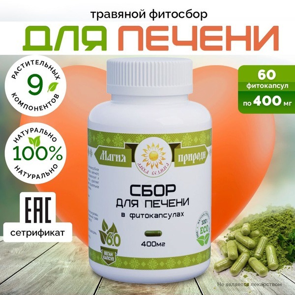 Liver Support Herbal Supplement: 60 Vegan Capsules
