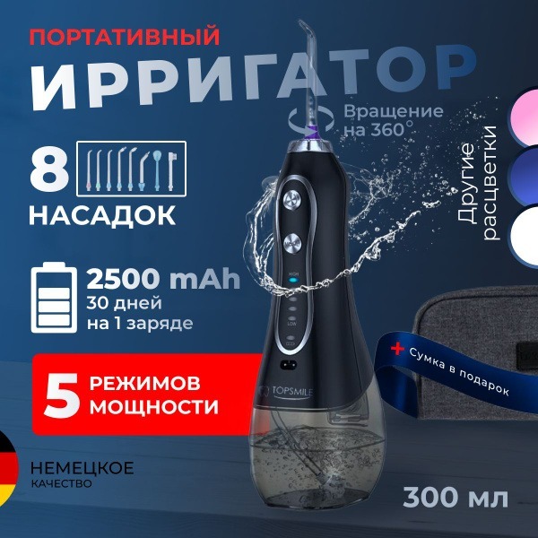 Portable Oral Irrigator
