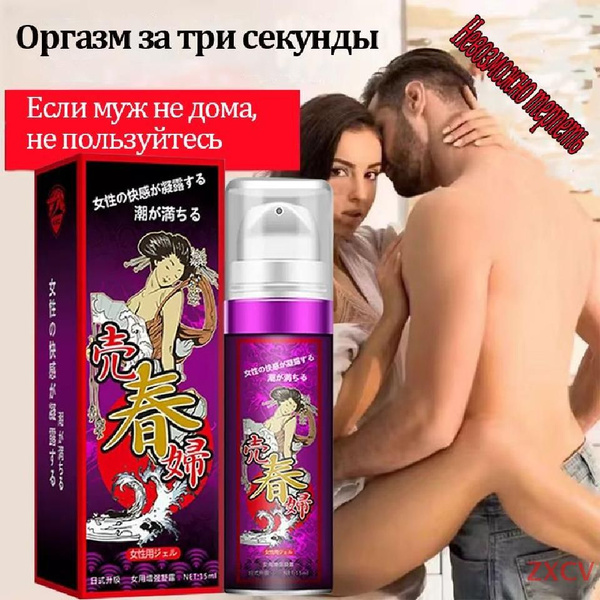 Intimate Lubricant Gel for Anal & Vaginal Sex, Vaginal Tightening, Arousal, All Sex Types, 15ml