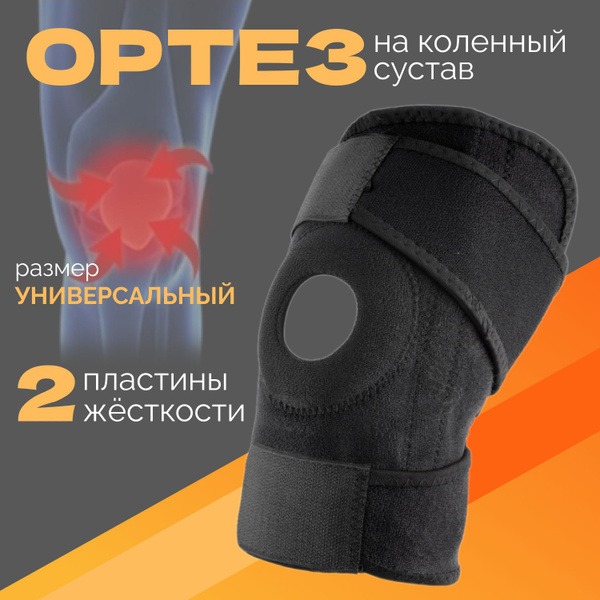 Orthopedic Knee Brace & Support: Pain Relief & Joint Stability