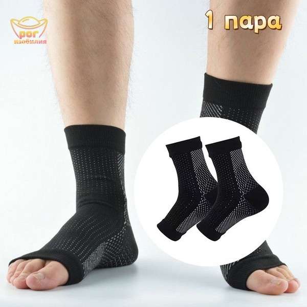 Compression Socks (2 Pack) & Elastic Ankle Support