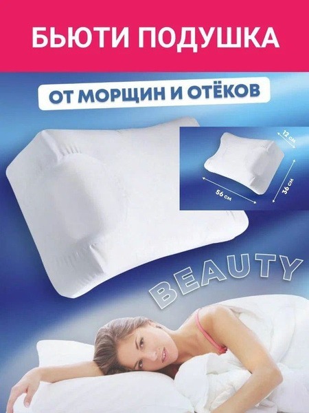 Anti-Snore, Anti-Wrinkle Pillow: Orthopedic Sleep Support for Women