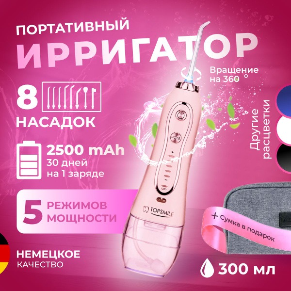 Portable Oral Irrigator