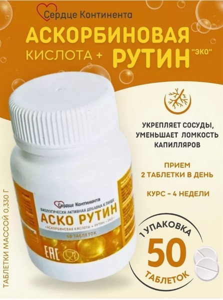 Vitamin C & Rutin Eco Tablets (50 x 0.33g)