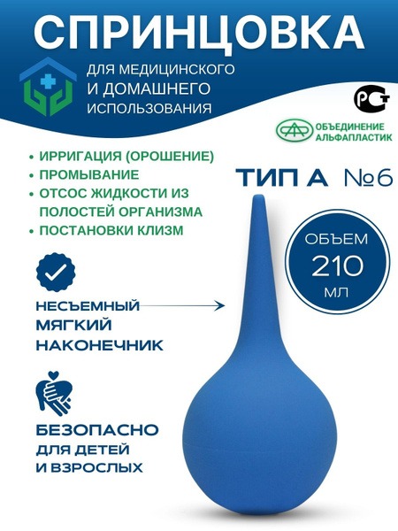 AlphaPlastic A6 Plastisol Enema with Soft Tip, 210ml