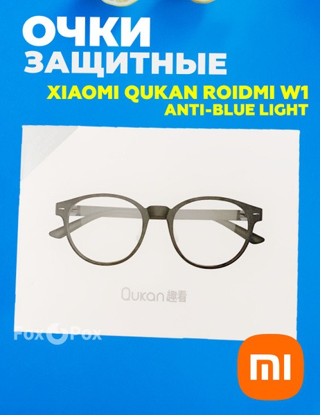Xiaomi Roidmi Qukan W1 Photochromic Computer Glasses: Blue Light & UV Protection