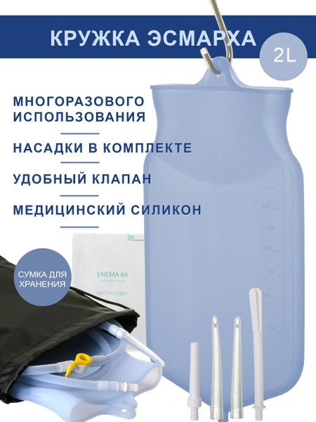 2-Liter Silicone Enema Bag