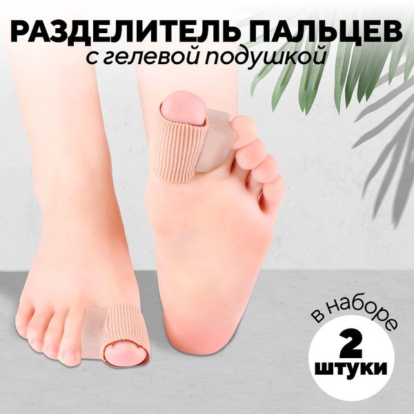 Hallux Valgus Bunion Corrector with Tube Stabilizer