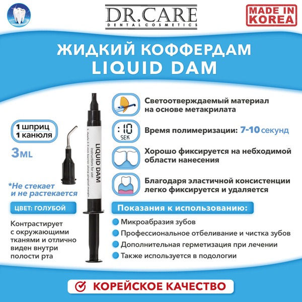 Dental Instrument: DR.CARE Single-Use Tool