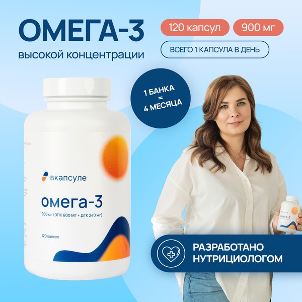 Omega-3 Extra Strength Concentrate 1620mg - 120 Capsules