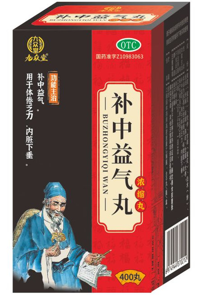 Buzhong Yiqi Wan: Immune-Boosting & Overall Health Supplement (400 Pills)