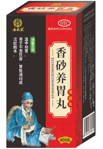 Xiang Sha Yang Wei Wan 400 Pills