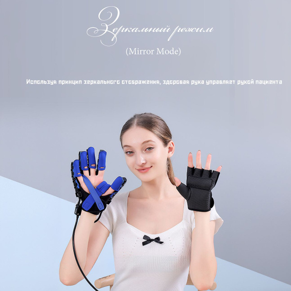 Stroke Rehab Robotic Gloves: Hemiplegia Left Hand XL (Blue)