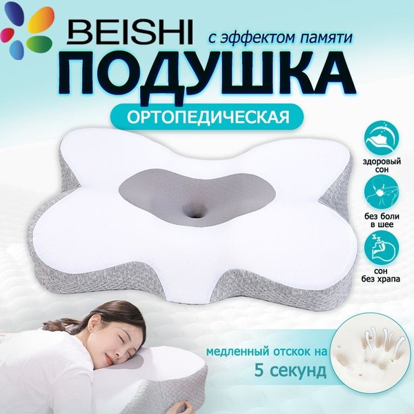 Memory Foam Orthopedic Pillow: Anatomical Support for Better Sleep