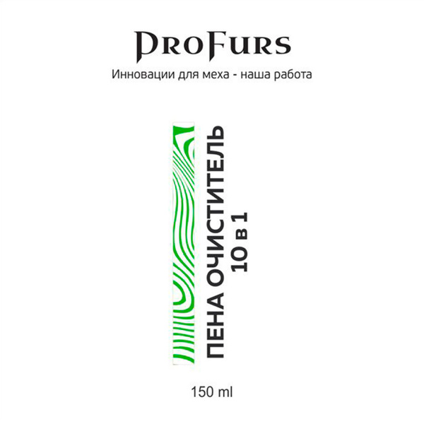 10-in-1 Universal Cleaning Foam for Leather, Suede, Nubuck, Fur, & More (150ml)