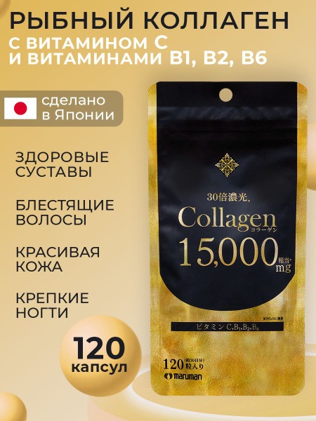 Maruman Japanese Collagen with Vitamin C & B Vitamins (B1, B2, B6) - 120 Capsules