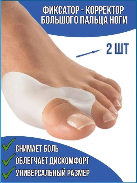 Toe Straightener & Stabilizer