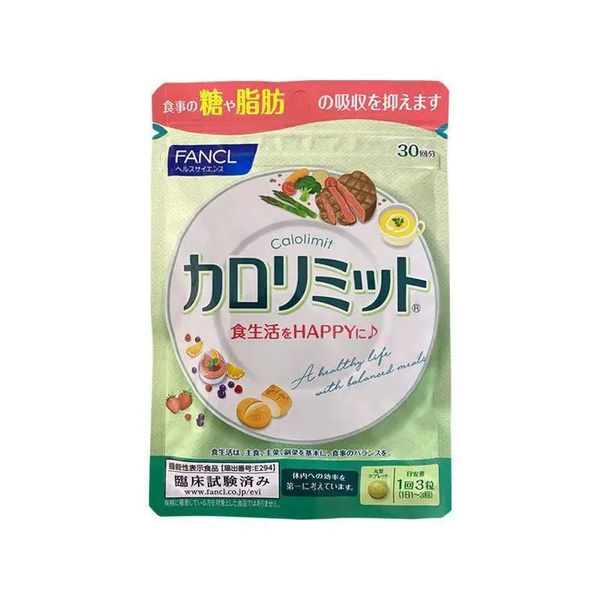 FANCL Calorie Limit: 30-Day Supply (90 Capsules)