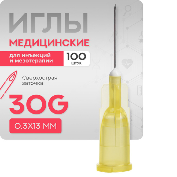30G Mesotherapy Needles (0.3x13mm) - 100 Pack