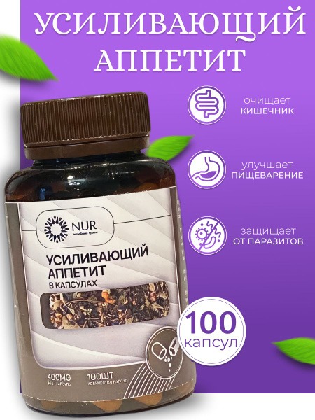 Appetite Stimulant Capsules