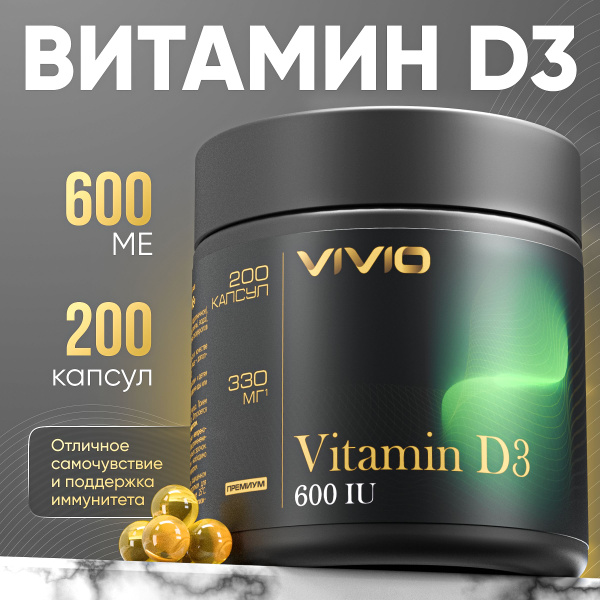 Vitamin D3 600 IU: Immune Support for Men & Women