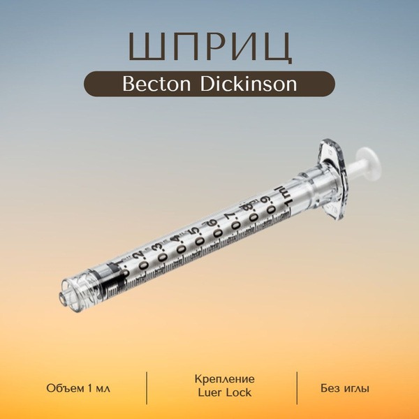 Becton Dickinson 1ml Syringe (Luer Lock, Needleless)