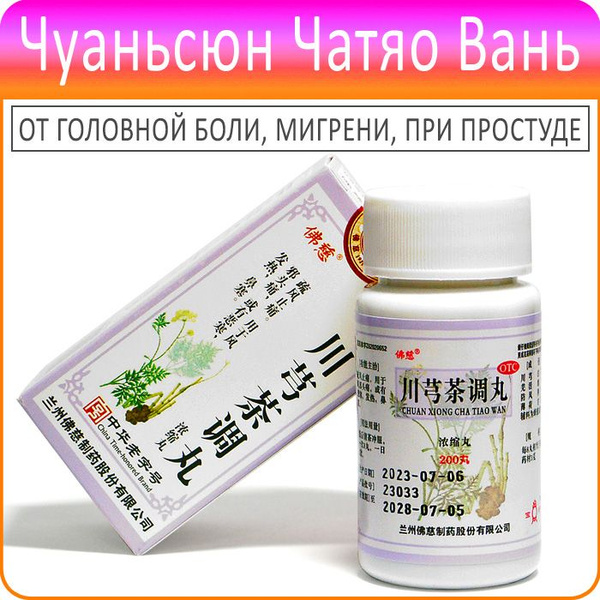 Dietary Supplement
