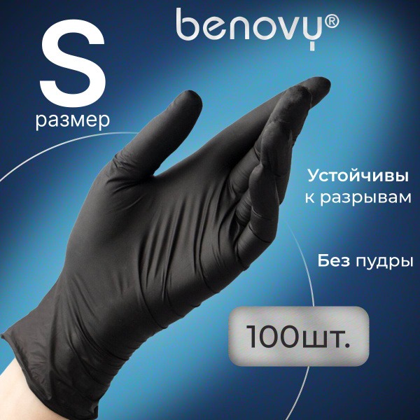 Black Nitrile Gloves (100 Count, 50 Pairs) - Disposable Medical Exam Gloves by BENOVY
