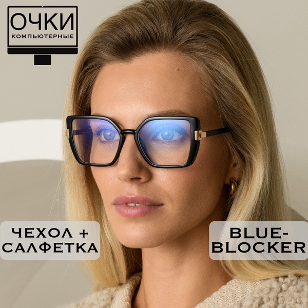 Stylish Computer Glasses: Clear, Non-Prescription