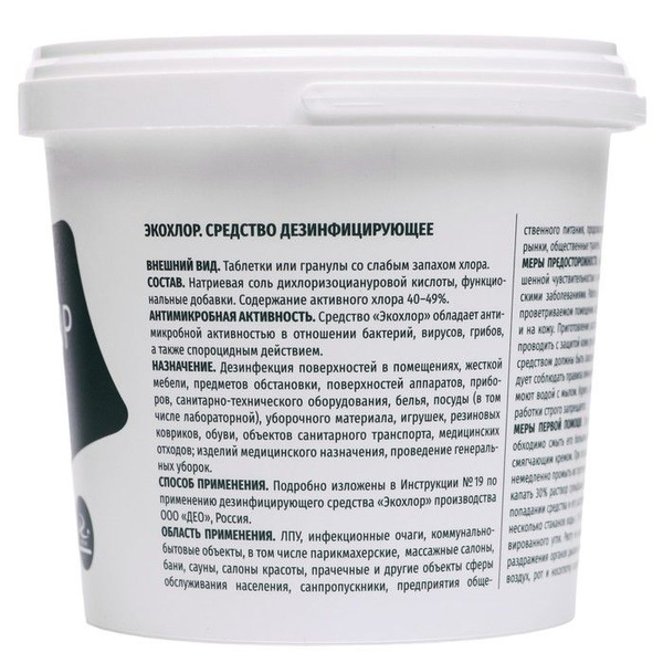 Ecochlor Disinfectant Tablets: 300 x 3.4g