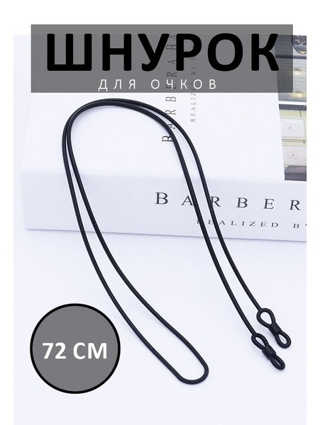 Eyeglass Retainer Strap - Thing-Mall