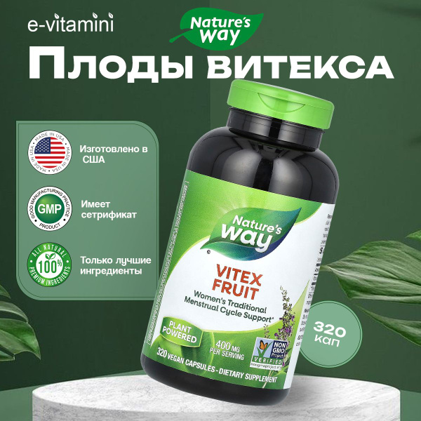 Nature's Way Vitex Chasteberry Extract 400mg, 320 Vegan Capsules