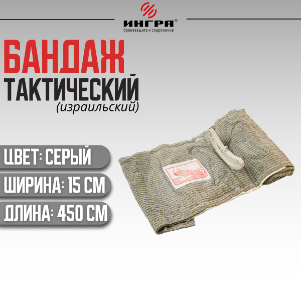 Ingra 6" Sterile Compression Bandage (15x18cm) - Israeli Made