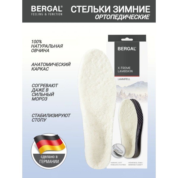 Bergal X-Treme Lambskin Insoles: Warm, Orthotic Sheepskin Insoles (Size 39)