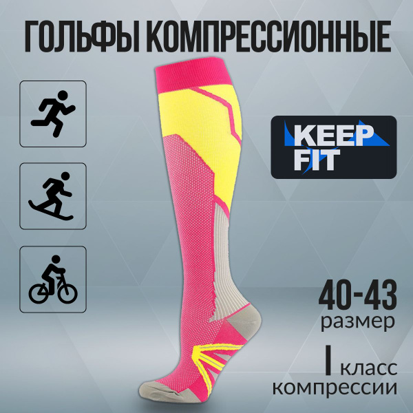 Compression Socks KEEP FIT: Pink & Yellow, 1 Pair (Class 1 Compression)