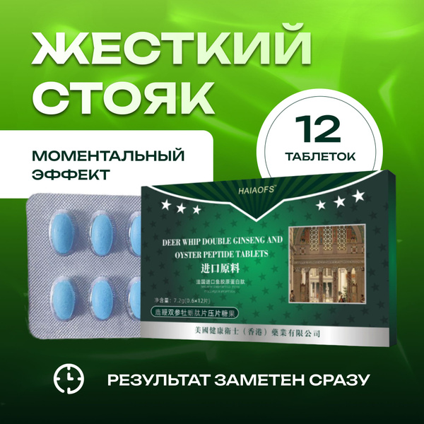 Yellow Whip Male Enhancement Pills - 12 Tablets
